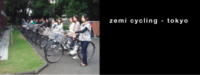 東京サイクリング