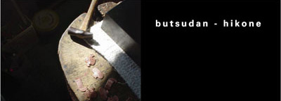 butsudan-hikone