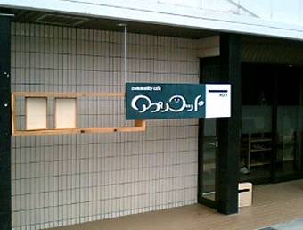 http://pds.exblog.jp/pds/1/200907%2F03%2F57%2Fd0077957%5F17104221%2Ejpg?bba309fbead6f37af89331f4d203e912