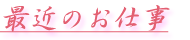 ŋ߂̂d