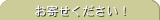 ӌEz񂹂
